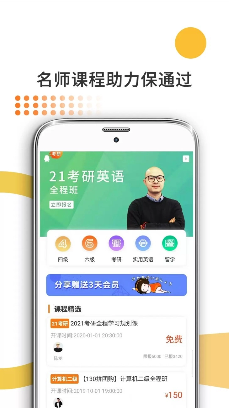 教育学考研最新版