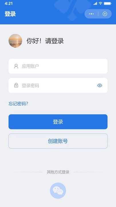 鑫考智慧校园家长端