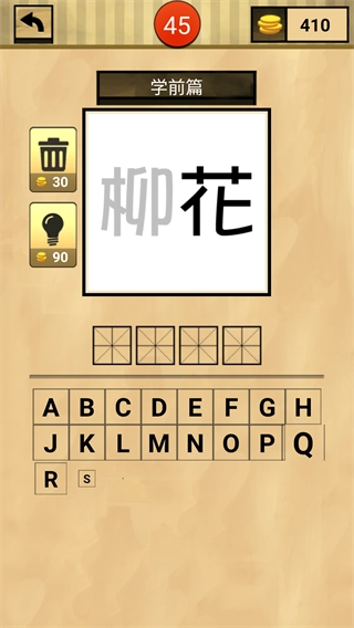 我爱猜成语免费版(2)