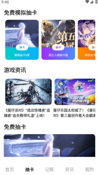 1号游戏助手免费版下载