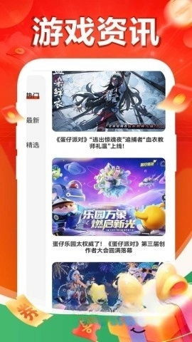 1号游戏助手