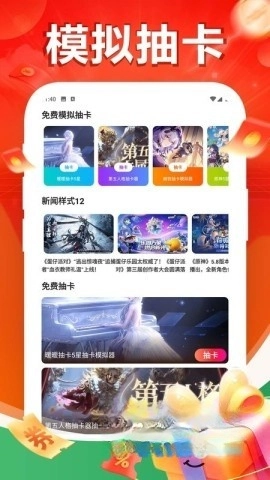 1号游戏助手