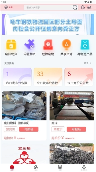 宜企拍手机版
