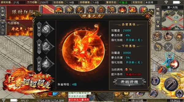 珉天狂暴超变安卓版(1)