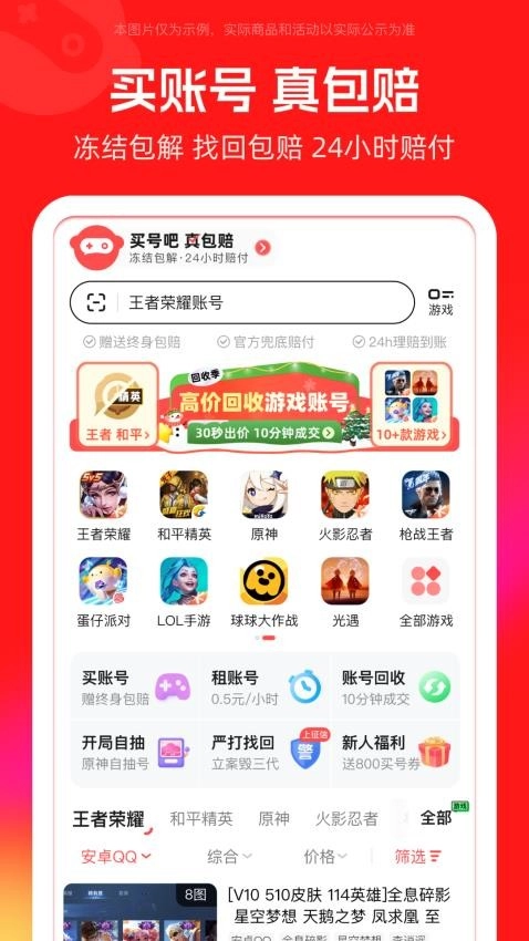 买号吧图2