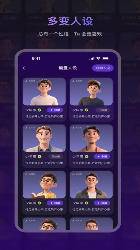 LIAO大师最新版图3