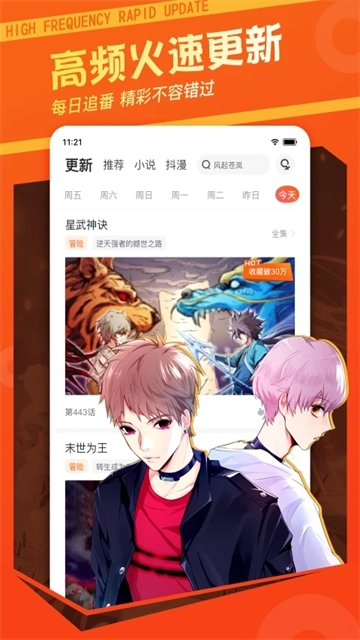 漫客栈(3)