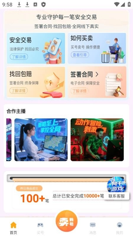 阿千免费版图4