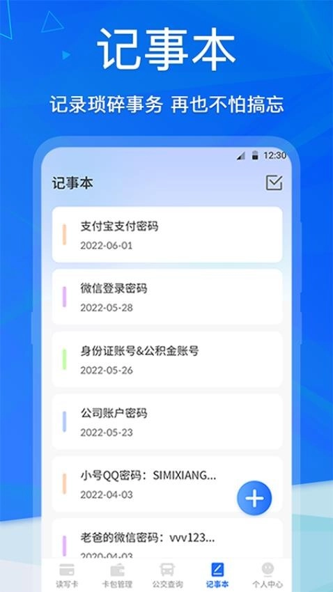 手机NFC最新版