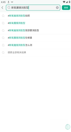 新氧医美手机下载