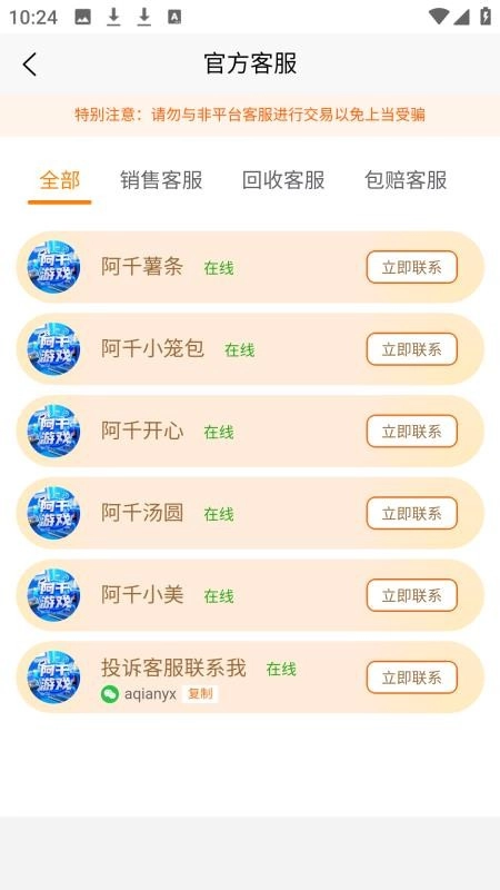 阿千免费版图3