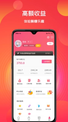 淘街坊图2