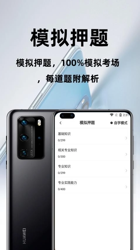 放射医学技术百分题库图3