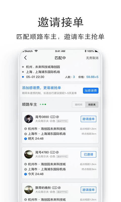 汽车票图4