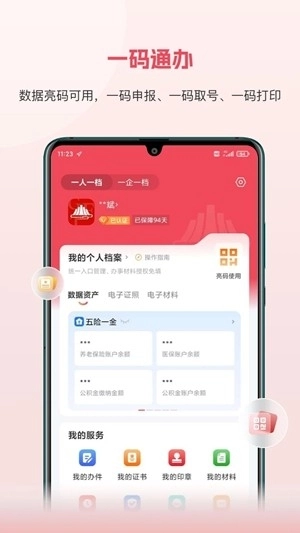 赣服通最新版图1