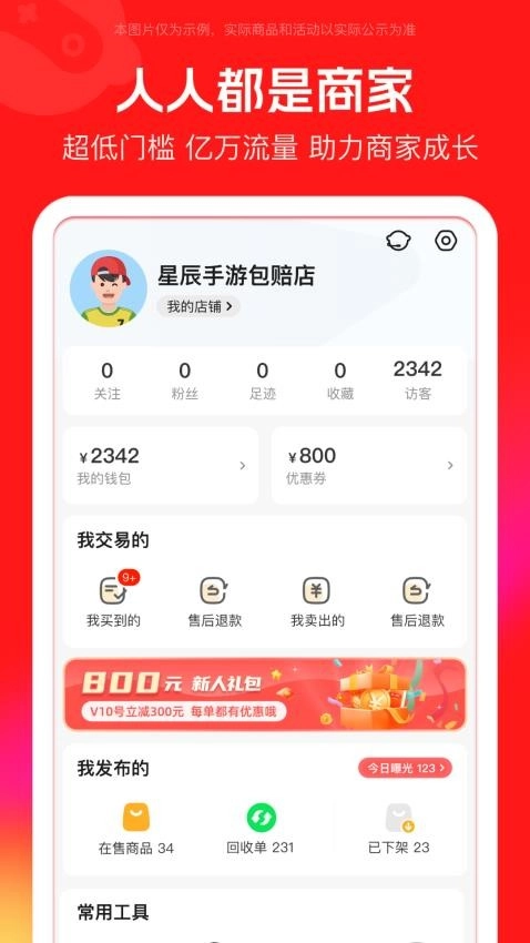 买号吧图5