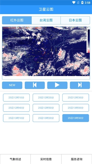 海南防台风图4