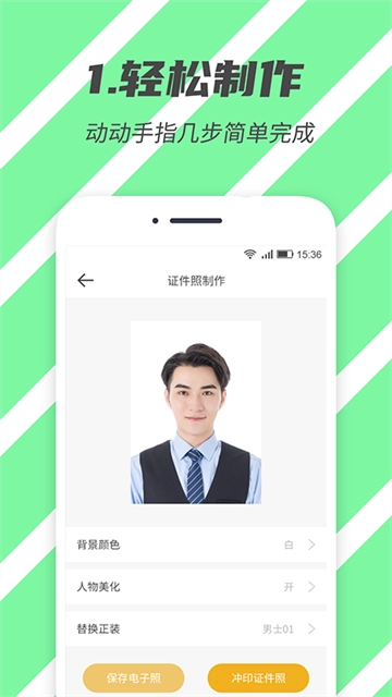 标准证件照 