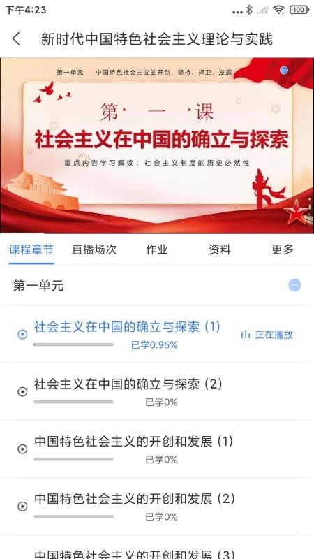 亿学宝免费版图1