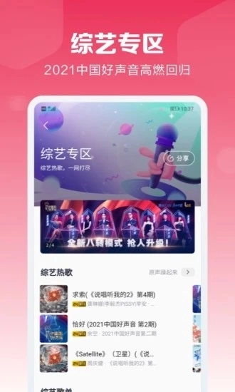 咪咕音乐2026图3