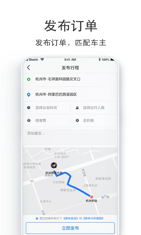 汽车票图2
