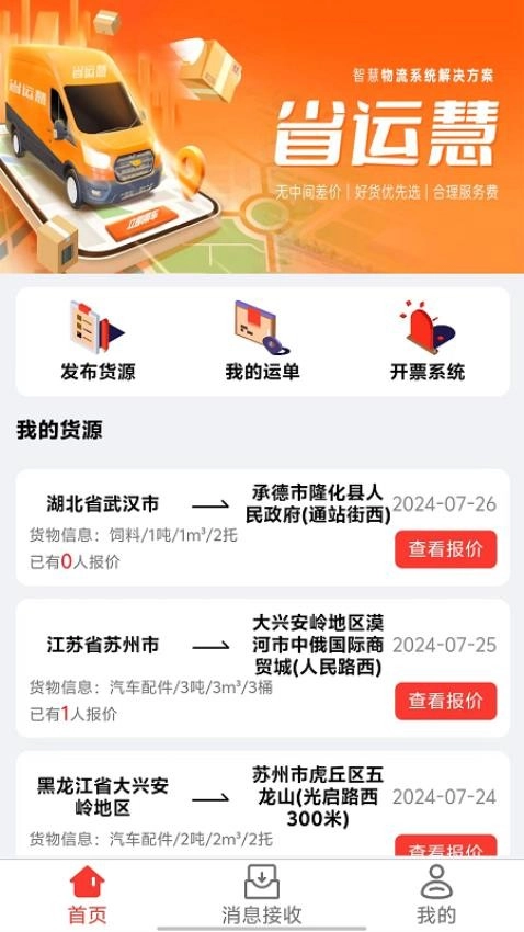 省运慧图3