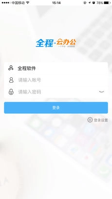 全程云图4