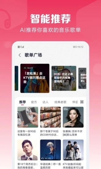 咪咕音乐2026图2