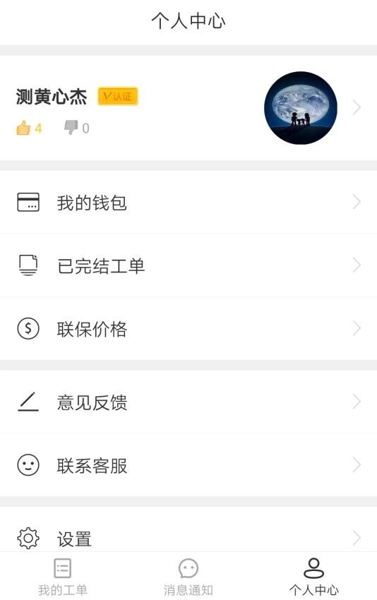 神州帮帮最新版
