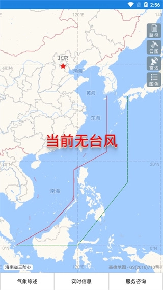 海南防台风图2