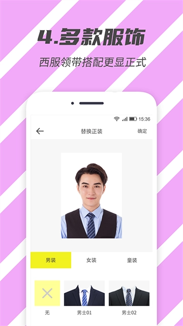 标准证件照 
