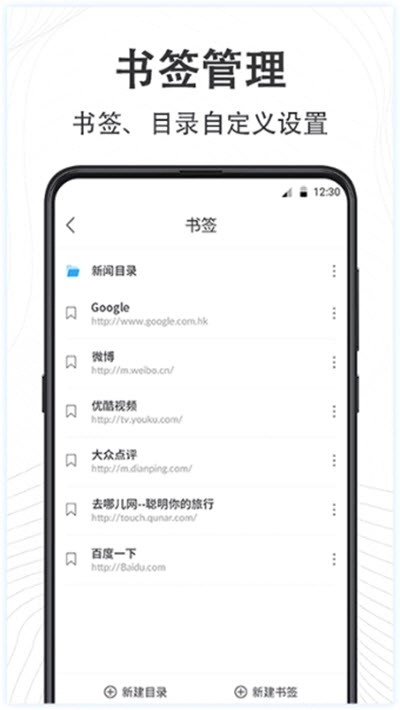 GO极速浏览器图3