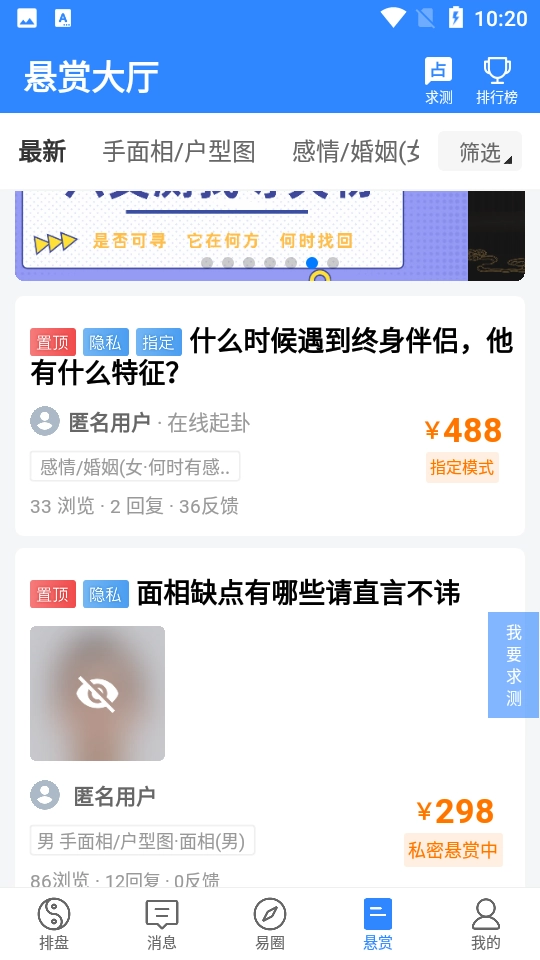 天机六爻排盘