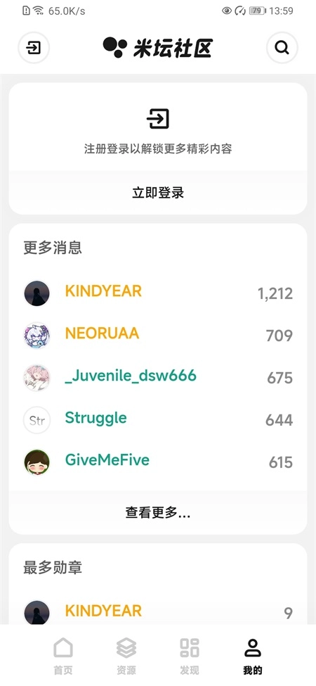米坛社区Beta图2
