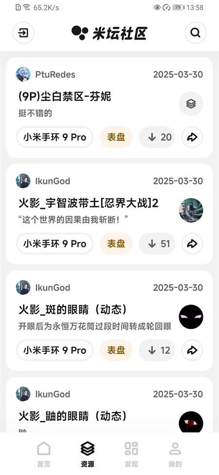 米坛社区Beta图3