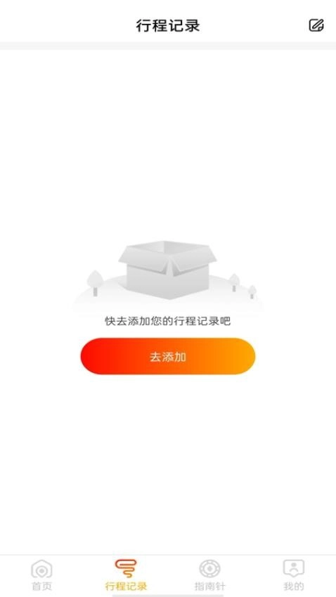 实时地铁e出行手机版图1