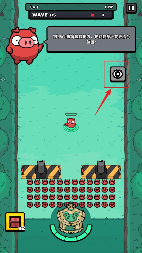 红猪特攻队安装包下载