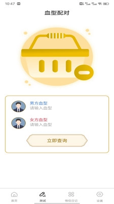 易桃花图2