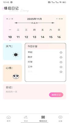 易桃花图3