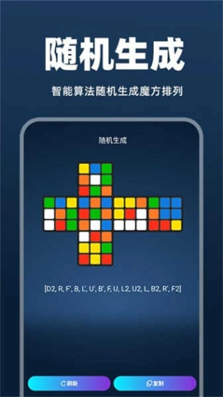 魔方快解还原