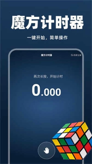 魔方快解还原