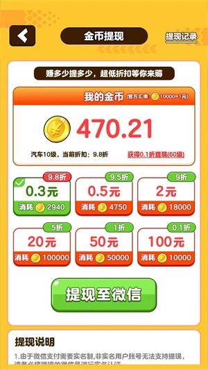 亿万大亨红包版截图1