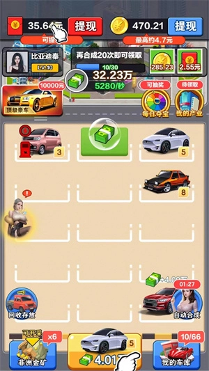 亿万大亨红包版截图2