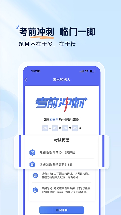 钉题库网页版图1