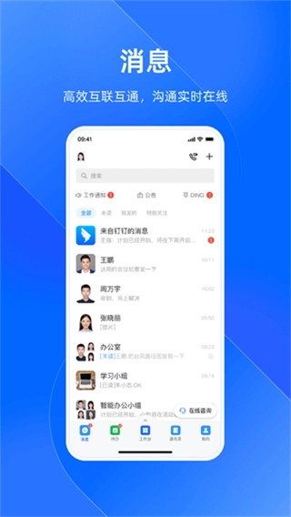 浙政钉图4