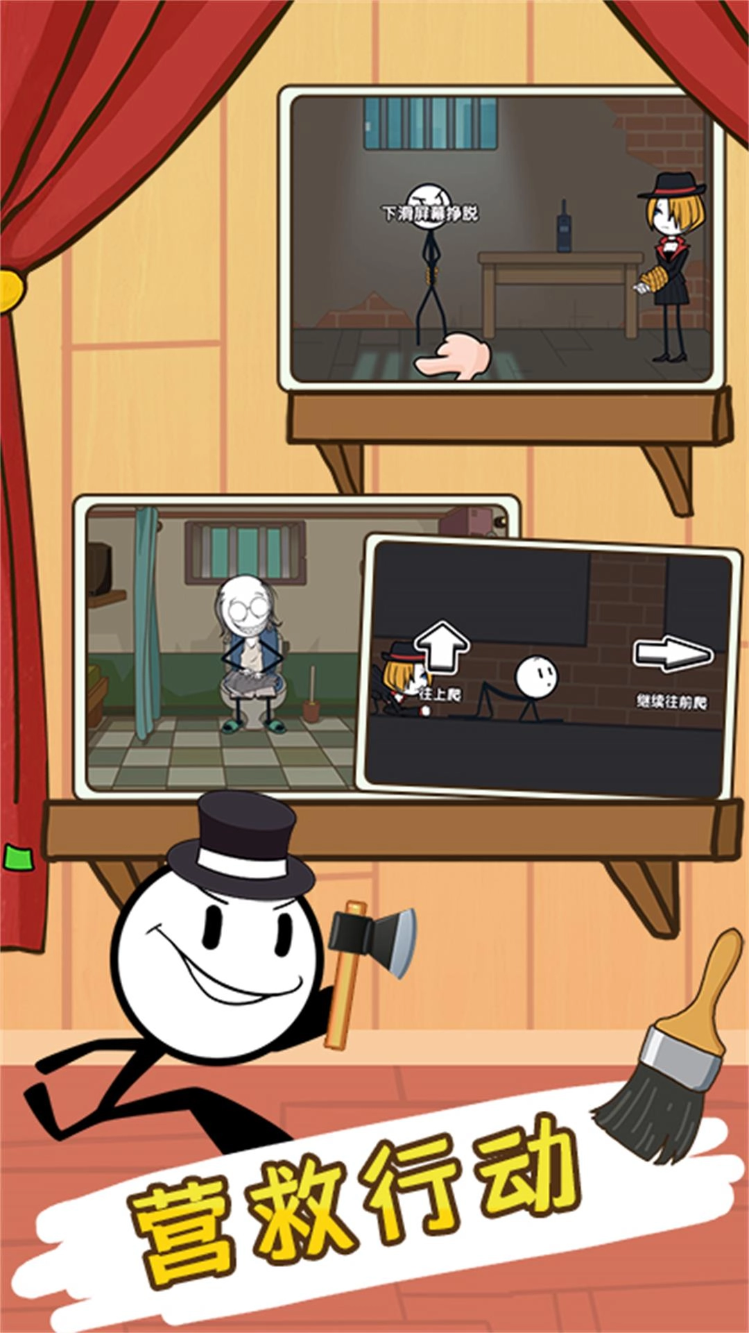 火柴人大逃亡17