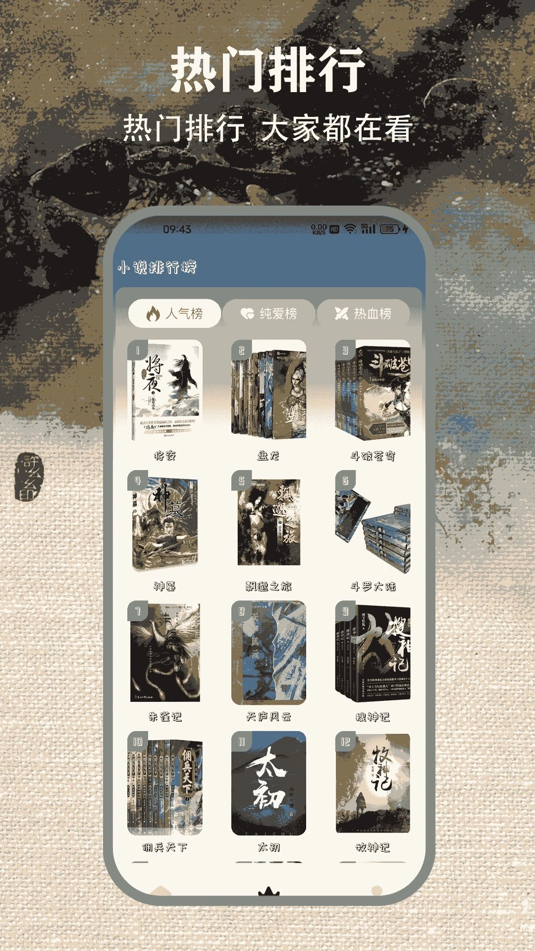 掌上看书阅读器图3