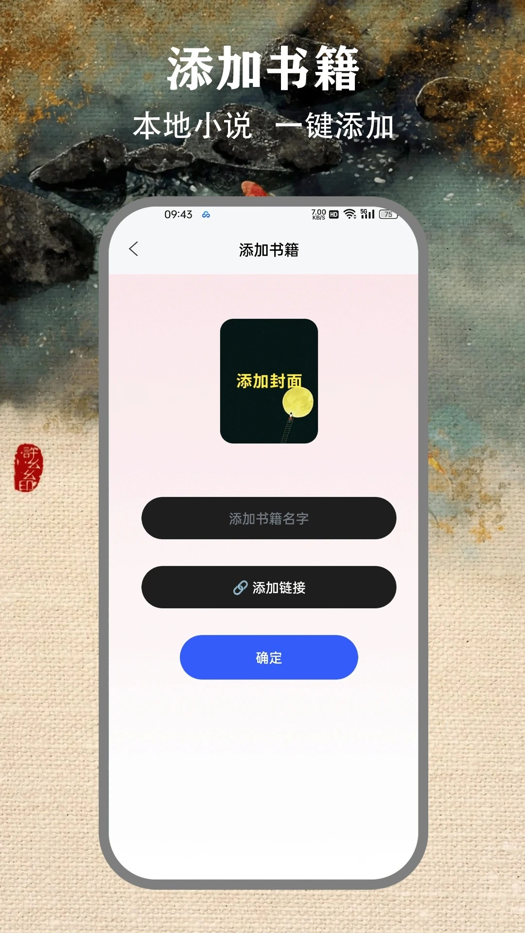掌上看书阅读器图1