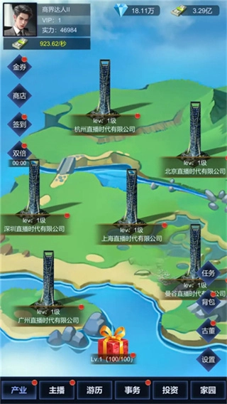 直播时代修改器