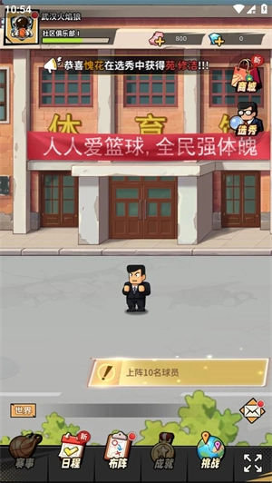 代号篮球(TapTap测试版安装下载